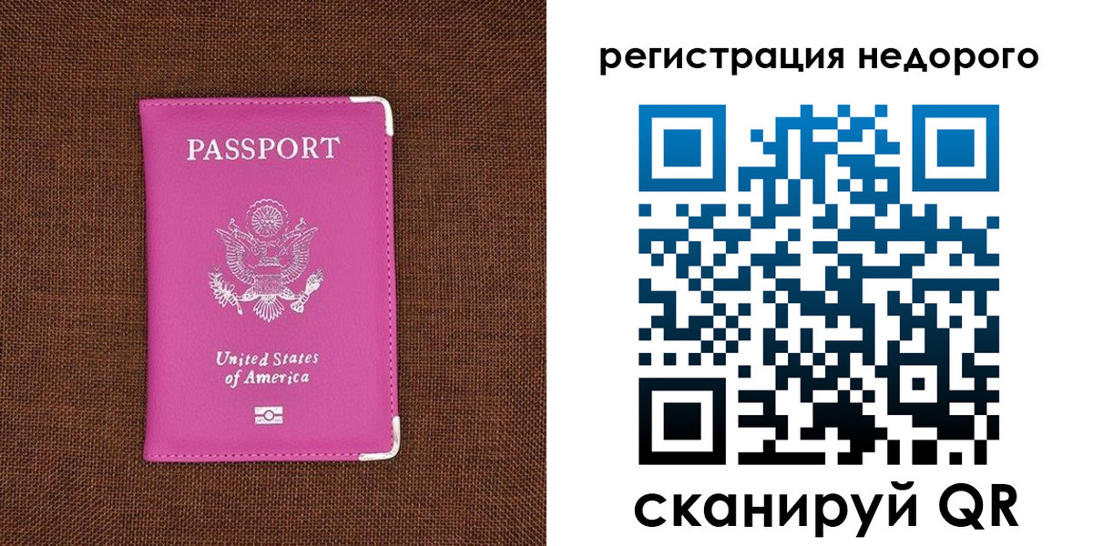 прописка регистрация в Партизанске