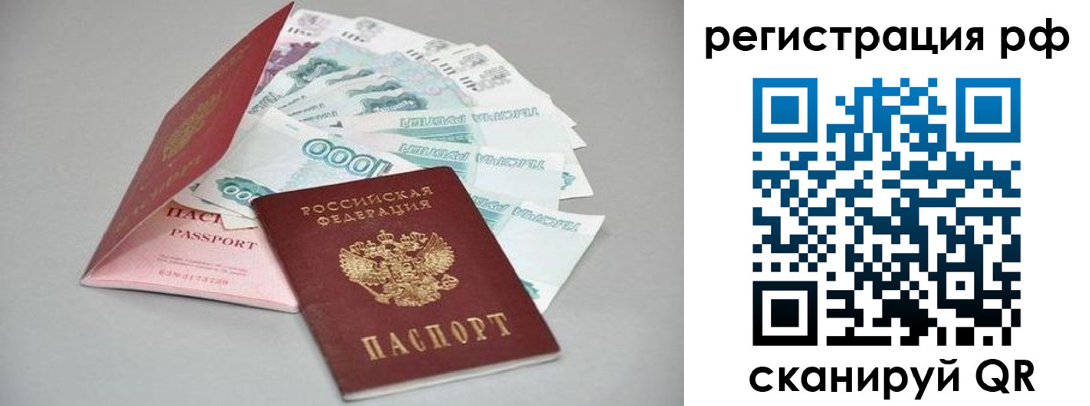 временная регистрация адрес в Партизанске